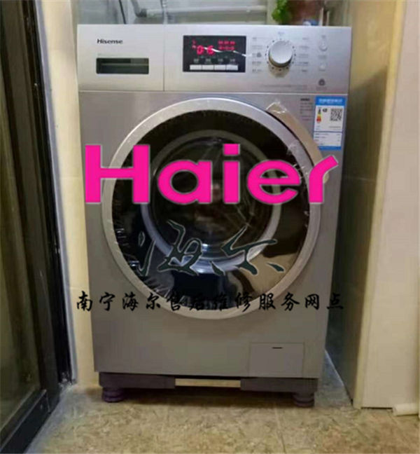 北京海爾洗衣機維修_南寧海爾維修_上海海爾洗衣機維修