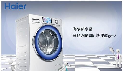 海尔洗衣机售后服务部_海尔双缸洗衣机报价_海尔洗衣机型号